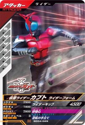 楽天市場】ガンバレジェンズ GL03-026 N 仮面ライダーカブト
