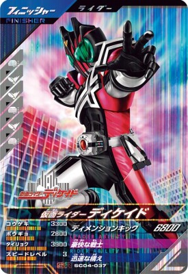 PR-003 ガンバレジェンズメモリアル　仮面ライダーギーツ　プレバン GANBALEGENDS on X: 
