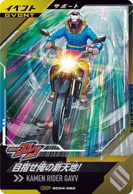 楽天市場】ガンバレジェンズ GL05-011☆ LR【パラレル】 仮面ライダー