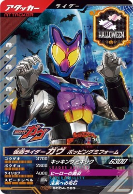 ガンバレジェンズアマゾンオメガ SC02-054 仮面ライダーアマゾンオメガ N | ガンバレジェンズ