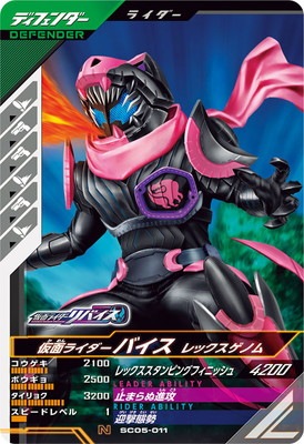 楽天市場】ガンバレジェンズ SC05-025 LR 仮面ライダーファイズ