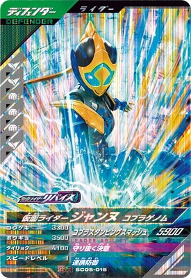 ガンバレジェンズ　ガヴ　パラレル　sc04-001 仮面ライダーガヴ ガンバレジェンズ ガヴ パラレル sc04-001 仮面ライダーガヴ