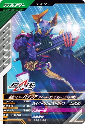 ガンバレジェンズ ファイズアクセルLRパラレル SC05-025☆ 仮面ライダーファイズ アクセルフォーム LR
