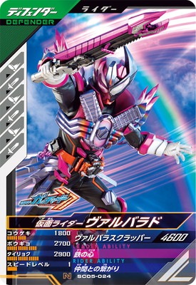 SC05章 LR 仮面ライダーファイズ アクセルフォーム パラレル Amazon.co.jp: ガンバレジェンズ SC05-025 仮面ライダーファイズ
