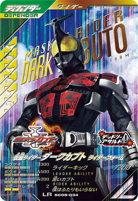 ガンバレジェンズ　SC06-027★ 仮面ライダーカブト　LRパラレル BANDAI ガンバレジェンズ SC06-027☆ 仮面ライダーカブト