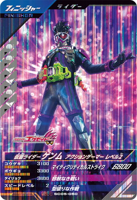 ガンバレジェンズ　SC06-006★ 仮面ライダーヴラム LRパラレル m93462785817_1.jpg?1739538620