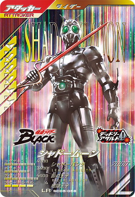 楽天市場】ガンバレジェンズ SC06-006 LR 仮面ライダーヴラム