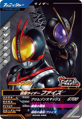 ガンバレジェンズ ファイズ　アクセルフォーム　パラレル　LR Amazon.co.jp: ガンバレジェンズ LR 仮面ライダーファイズ