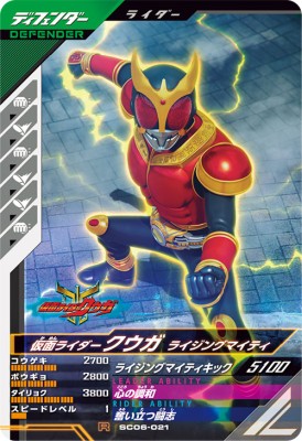 楽天市場】ガンバレジェンズ SC04-019☆ LR【パラレル】 仮面ライダー