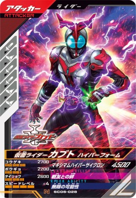 楽天市場】ガンバレジェンズ GL02-038☆ LR【パラレル】 仮面ライダー