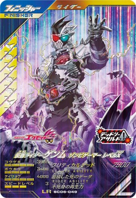 響ですガンバレジェンズファイズパラレル ガンバレジェンズ SC-05-025ファイズ パラレル