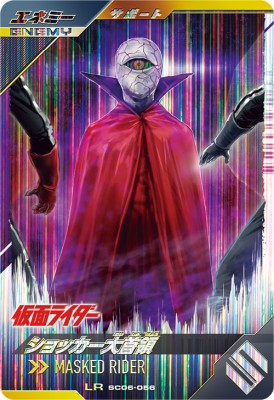 楽天市場】ガンバレジェンズ GL05-011 LR 仮面ライダーマジェード サン