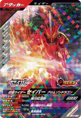 楽天市場】ガンバレジェンズ CX03-049 SR 仮面ライダーゲンム ゾンビ