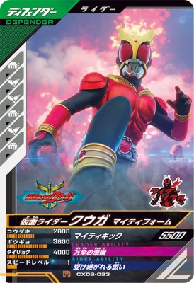 楽天市場】ガンバレジェンズ GL01-021 SR 仮面ライダークウガ マイティ