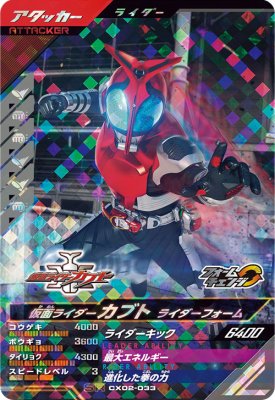 ガンバレジェンズ 仮面ライダーカブト ライダーフォーム LR GL02-038 71BeevtHJ4L._AC_UF350,