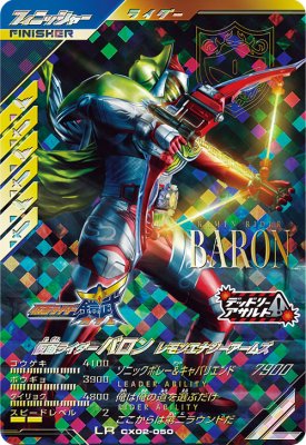 楽天市場】ガンバレジェンズ CX02-026 LR 仮面ライダーファイズ