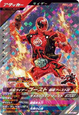 ガンバレジェンズ  SC04-019 仮面ライダークウガ LR パラレル 楽天市場】ガンバレジェンズ SC04-019☆ LR【パラレル】 仮面