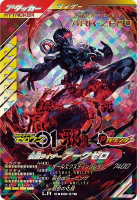 楽天市場】ガンバレジェンズ CX03-009 LR 仮面ライダーヴラム