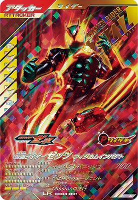楽天市場】ガンバレジェンズ CX03-003☆ LR 【パラレル】 仮面