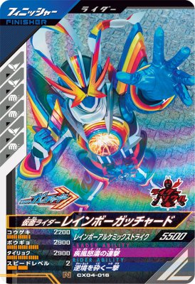 楽天市場】ガンバレジェンズ SC03-001☆ LR【パラレル】 仮面ライダー