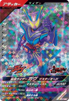 楽天市場】ガンバレジェンズ CX03-009 LR 仮面ライダーヴラム