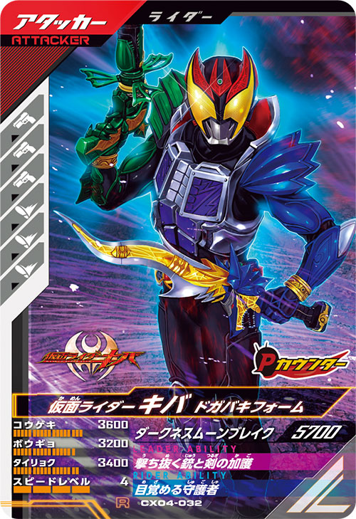 ガンバレジェンズ　LRパラレル　ビルド　ジーニアスフォーム ZB1-049☆ 仮面ライダービルド ジーニアスフォーム LR【パラレル