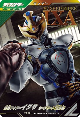 楽天市場】ガンバレジェンズ CX04-049☆ LR 【パラレル】 仮面