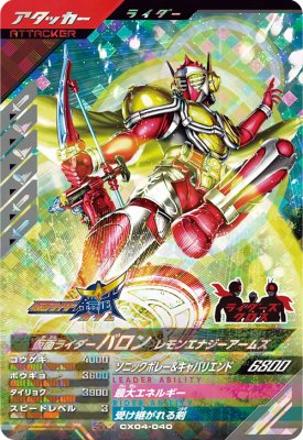 ガンバレジェンズ ビルドジーニアスフォームLRパラレル ZB1-049☆ 仮面ライダービルド ジーニアスフォーム LR【パラレル