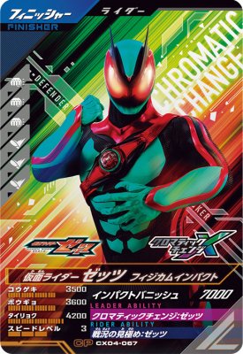 CX03-009★ 仮面ライダーヴラムアラモードモード LR パラレル CX03-009☆ 仮面ライダーヴラム アラモードモード LR【パラレル