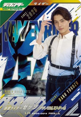 楽天市場】ガンバレジェンズ SC05-025☆ LR【パラレル】 仮面ライダー