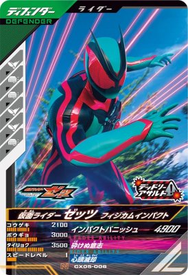 楽天市場】ガンバレジェンズ PCX-037☆ 【パラレル】仮面ライダー