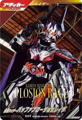 楽天市場】ガンバレジェンズ SC05-025 LR 仮面ライダーファイズ