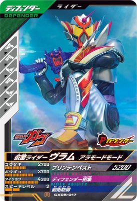 楽天市場】ガンバレジェンズ SC06-006☆ LR【パラレル】 仮面