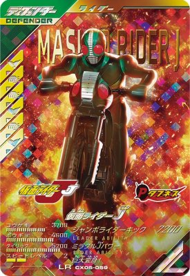 ガンバレジェンズ 仮面ライダーW サイクロンジョーカーエクストリーム