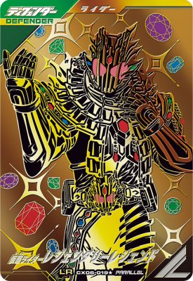 楽天市場】ガンバレジェンズ GL05-011☆ LR【パラレル】 仮面ライダー