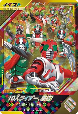 ガンバレジェンズ クロマティッククロス1仮面ライダーゼッツ LR