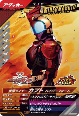 楽天市場】ガンバレジェンズ SC06-027☆ LR【パラレル】 仮面ライダー