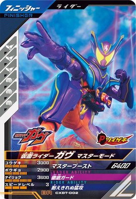 楽天市場】ガンバレジェンズ PSC-047 仮面ライダーレジェンド