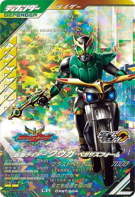 楽天市場】ガンバレジェンズ CX03-009☆ LR 【パラレル】 仮面