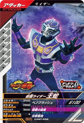 楽天市場】ガンバレジェンズ SCBT-022 LLR 仮面ライダーアマゾンオメガ