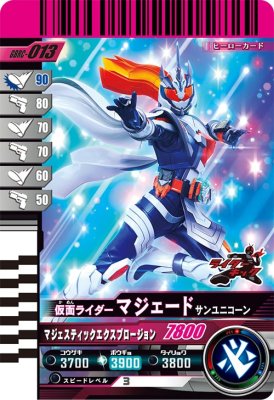 ガンバレジェンズ GL05-011 ★ 仮面ライダーマジェード サンユニコーン BANDAI ガンバレジェンズ GL05-011 仮面ライダーマジェード サン