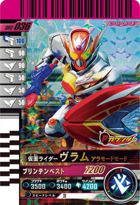 楽天市場】ガンバレジェンズ CX03-009☆ LR 【パラレル】 仮面