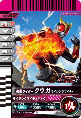 楽天市場】ガンバライジング BS6-024☆ 仮面ライダークウガ
