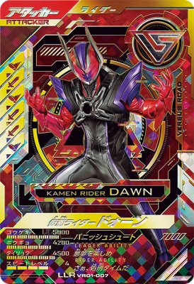 ガンバレジェンズ VR01-007 LLR 仮面ライダードォーン 【バーサスロード1弾】【リミテッドレジェンドレア】