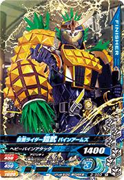 楽天市場】ガンバライジング PR 仮面ライダー鎧武 極アームズ （G-001