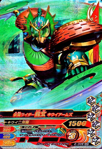 楽天市場】ガンバライジング ZB2-034 LR 仮面ライダー響鬼 【ズバット