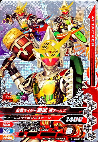 ★激レア　極美品　第5弾　ガンバライドカード　まとめ売り　56枚 楽天市場】ガンバライジング 第5弾 LR 仮面ライダー鎧武 極