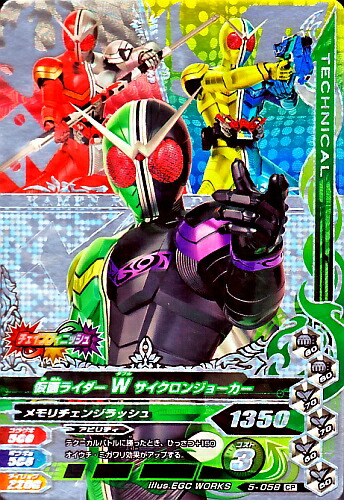 仮面ライダーウィザード　カード　ガンバライジングなど　① D5-057 仮面ライダーウィザード インフィニティースタイル CP