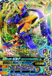 楽天市場】ガンバライジング 第1弾 N 仮面ライダーウィザード