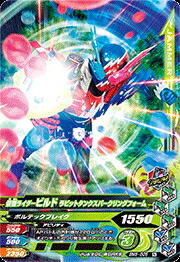 ガンバライジング　 ボトルマッチ5弾　N　仮面ライダービルド ラビットタンクスパークリングフォーム （BM5-005） 【ノーマル】画像